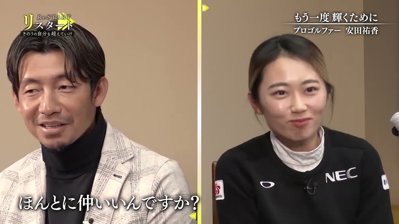 【女子プロゴルフ】 安田祐香に迫る！鳥谷敬スポーツドキュメンタリー