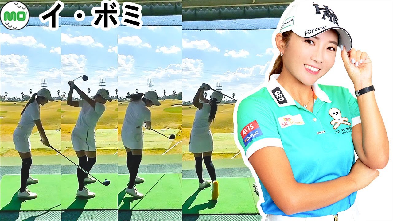Lee Bo Mee  イ・ボミ 韓国の女子ゴルフ スローモーションスイング!!!