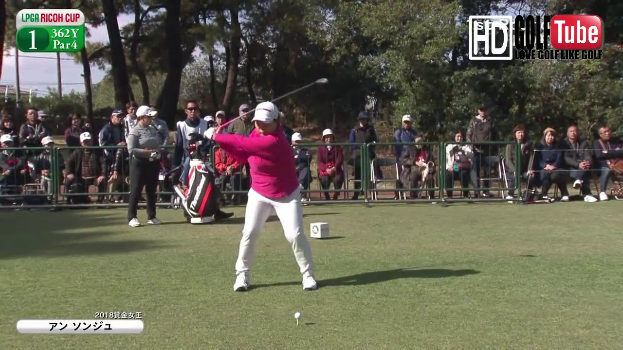 【ゴルフ】Sun Ju Ahn アンソンジュプロ ドライバーショット スウィング driver shot swing