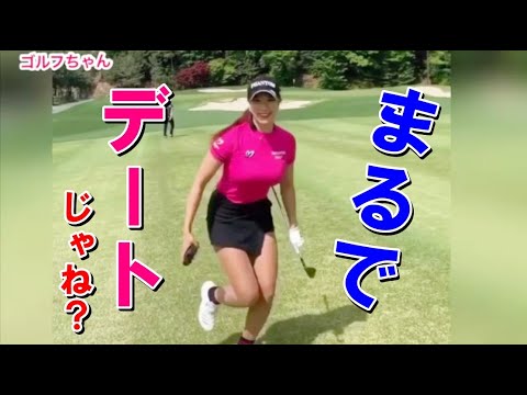 ユ・ヒョンジュとのゴルフラウンドがもはやデートのような臨場感で・・