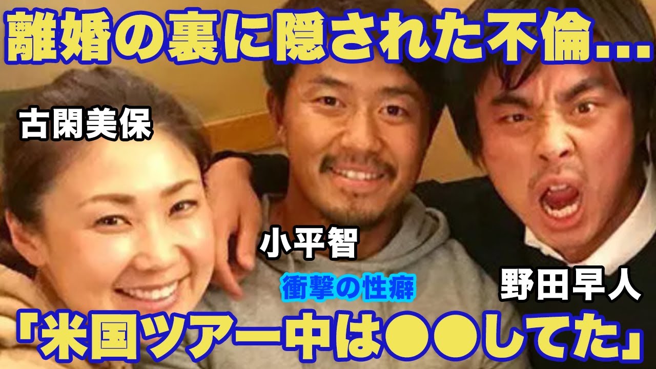 古閑美保と小平智の離婚の裏に隠された野田早人との不倫の真相に驚愕！「米国ツアー中は●●していました...」一流アスリートと交際を続けた天才女子ゴルファーの耳を疑う性癖に度肝を抜かれた！【女子ゴルフ】