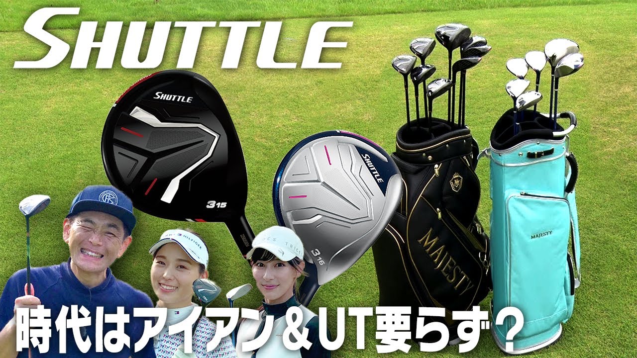ココリコ遠藤、森美穂、瀬戸晴加が、SHUTTLEでラウンド（前半）