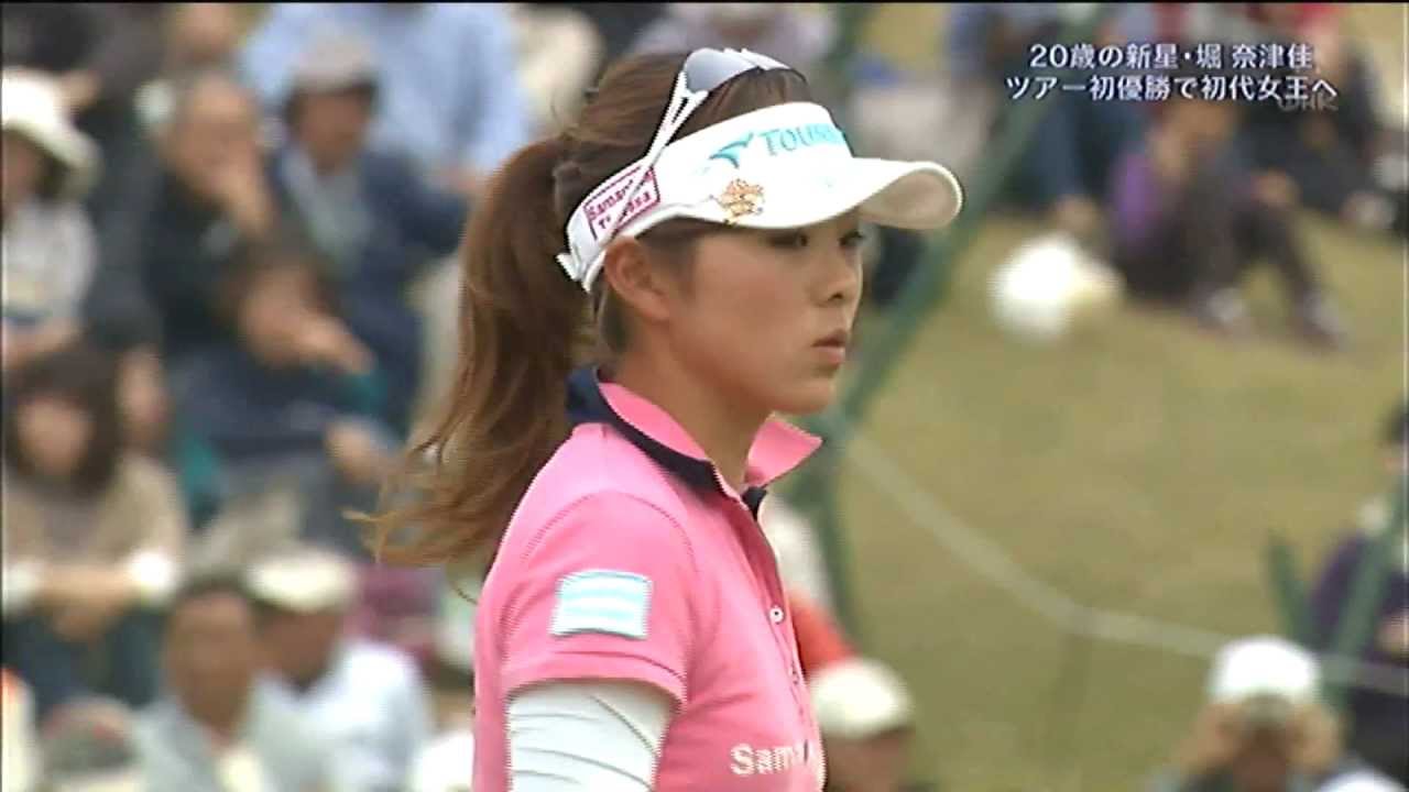 堀奈津佳（20）が初V　2013/3/31