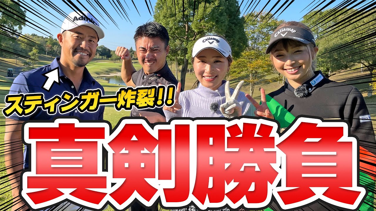 【神コラボ】小平智プロ越雲みなみリッキーファウラー？の前でとんでもない事件起こした。。。【事件勃発】