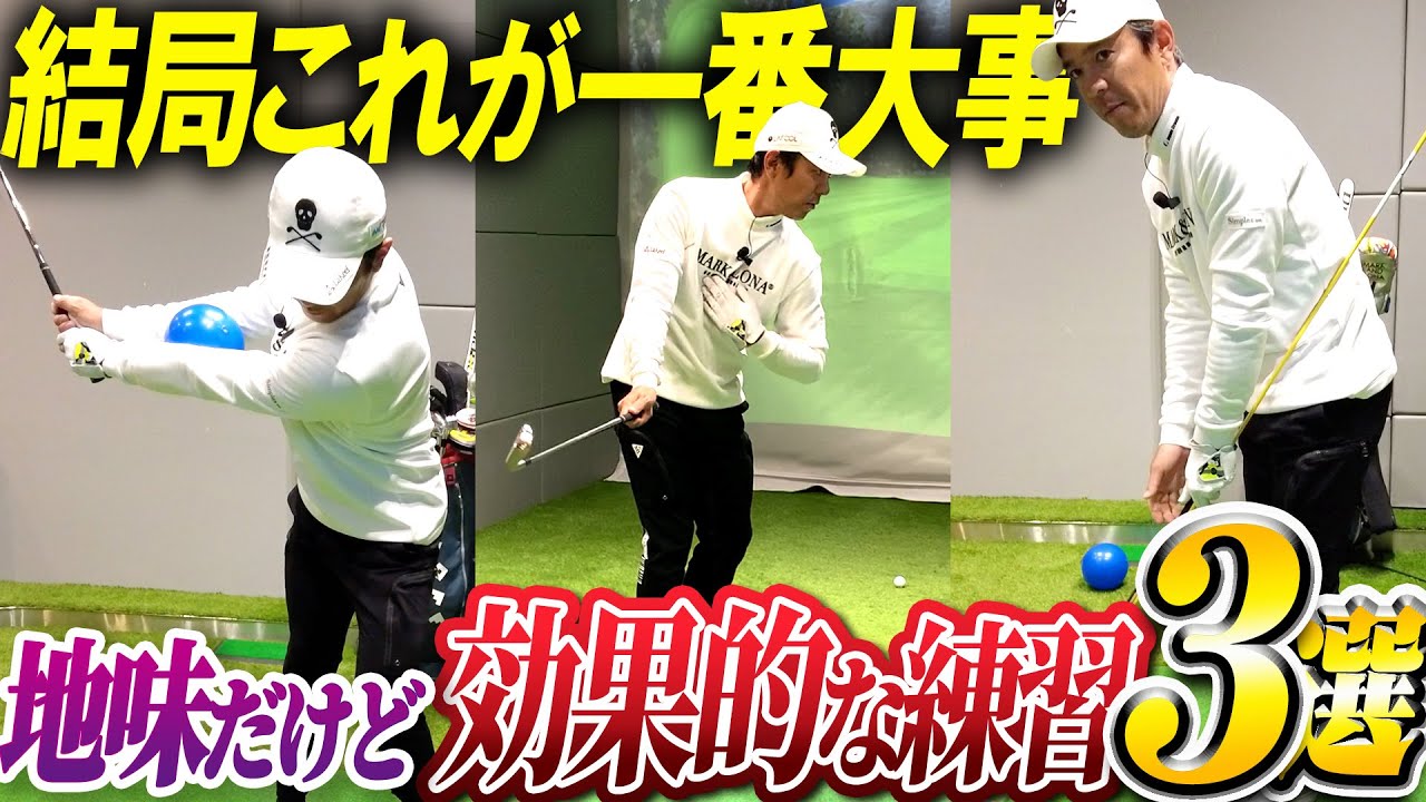 【上達に1番近い】地味だけど続ければ必ずプラスになる練習法3選