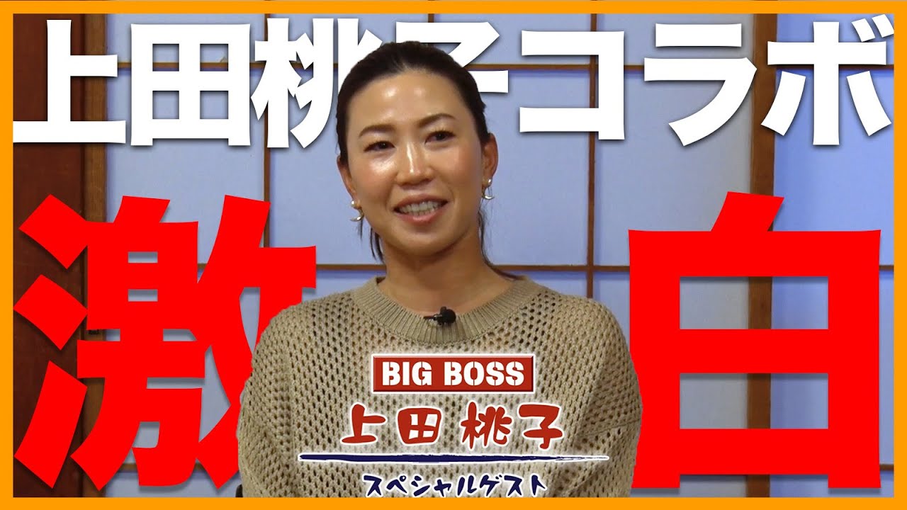 【拡散超希望】プロキャディ達の集いに上田桃子が登場！こんな上田さんみたことない【激ギレ？】