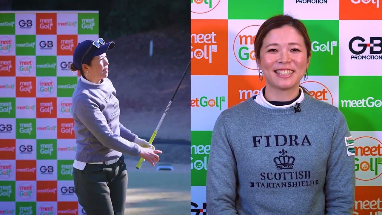 園田絵里子プロ