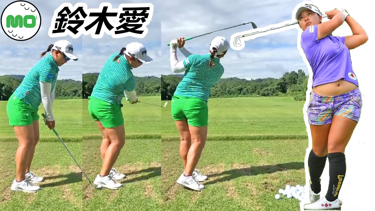 鈴木愛 日本の女子ゴルフ スローモーションスイング!!!  Ai Suzuki Pro Golfer