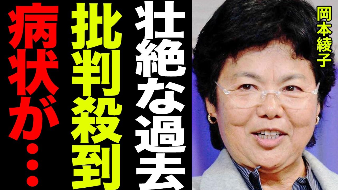 岡本綾子の病状がヤバすぎる…治療困難な重病説浮上…「日本人が海外で優勝？●●だね。」暴言騒動や解説で歯に衣着せぬ発言にゴルフ界騒然…！
