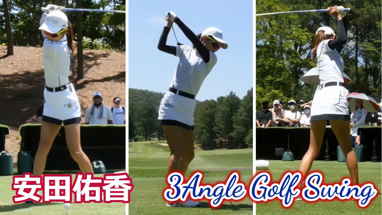安田祐香 ゴルフスイング 前から後ろから | Yuka Yasuda 3 angle golf swing 2022