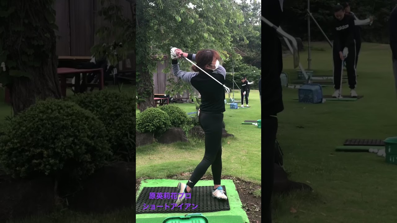 【原英莉花プロ】ショートアイアン