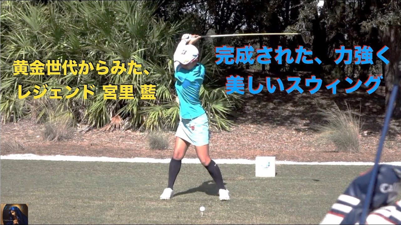 宮里 藍、リストターンと下半身の動き(FO)