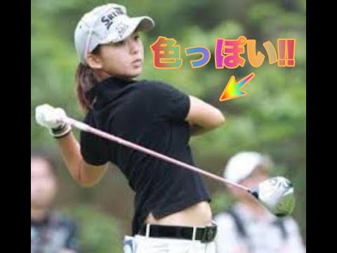 Miho Mori【森美穂】この色気,,これはやばい!!!【美女ゴルファー選手】A Beautiful Golfer(Play Video)