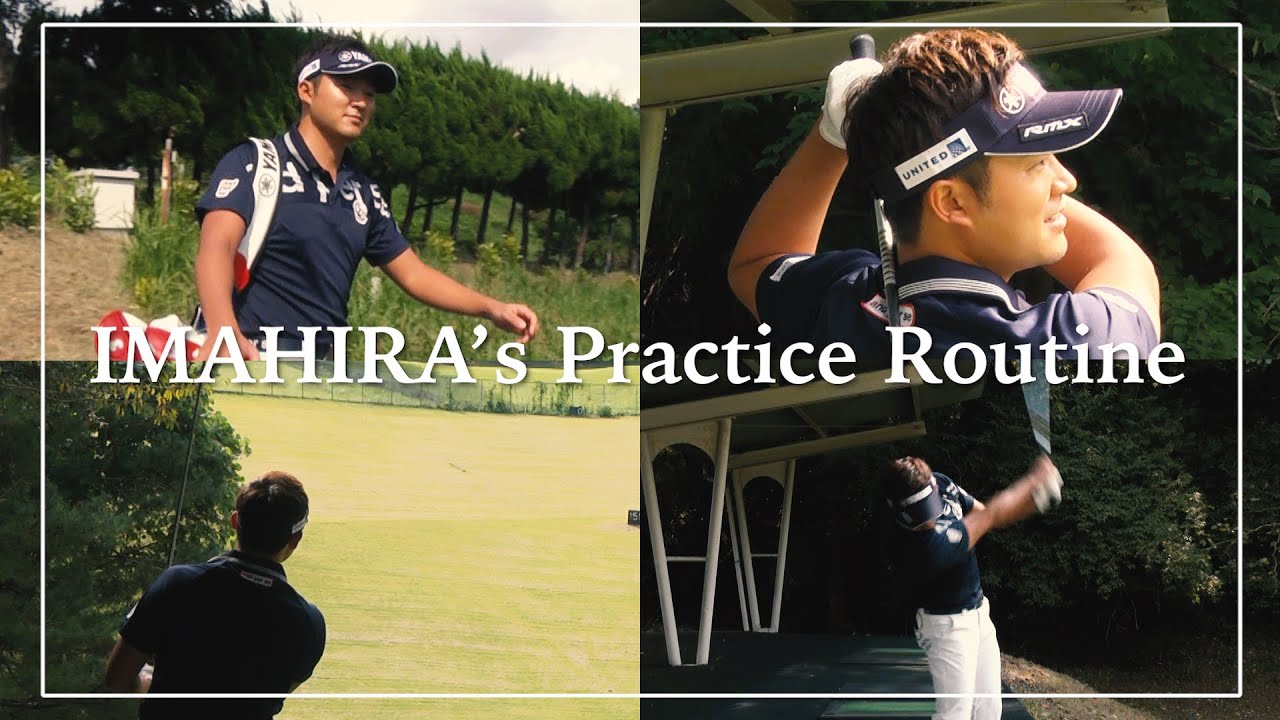 話題の【モーニングルーティン】プロゴルファーの場合は...！？朝一の練習場。スイングの安定感を確認する方法。今平周吾のゴルフ練習ルーティンを紹介します。