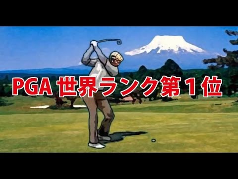 世界の史上最強プロゴルファーはこの人・・・ドライバーも歴代No.1　帝王ジャックニクラウス。、天才シリーズ
