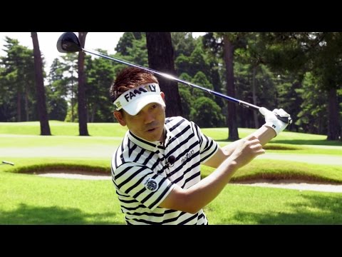 田中秀道プロのドローヒットで飛ばす秘訣