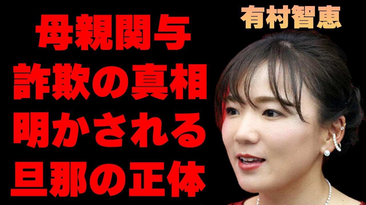 有村智恵の隠され続ける旦那の正体がヤバすぎる…「ゴルフ」でプロとして活躍する彼女の父親の壮絶な内容に驚きを隠せない…母親が関与していた“詐欺事件”の真相に一同驚愕…