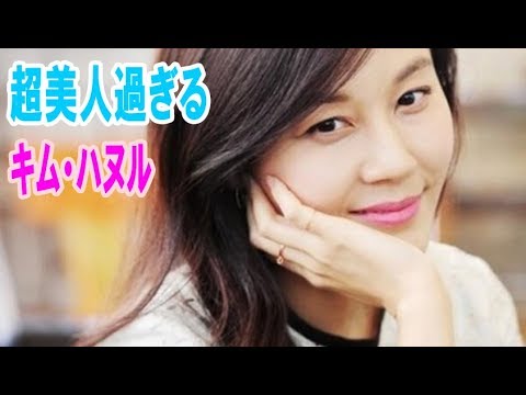 大人気の韓国美人女優キム・ハヌルが超美人過ぎる写真・画像まとめ