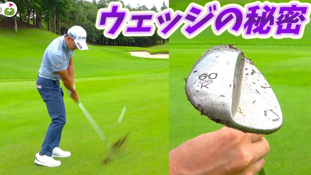 今平プロの60°ウェッジのヒミツ探ってみた！【賞金王・今平周吾プロと夢の対決#8】