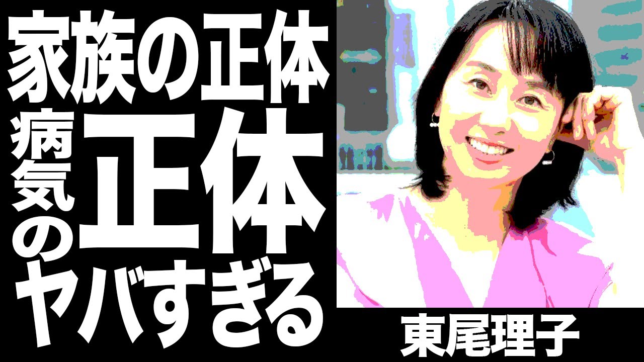 東尾理子の息子の“病気”の真相がヤバすぎる！「石田純一」と結婚した元プロゴルファーである彼女の“いとこ”とのまさかの関係に驚きを隠せない…現在の姿に一同驚愕！！