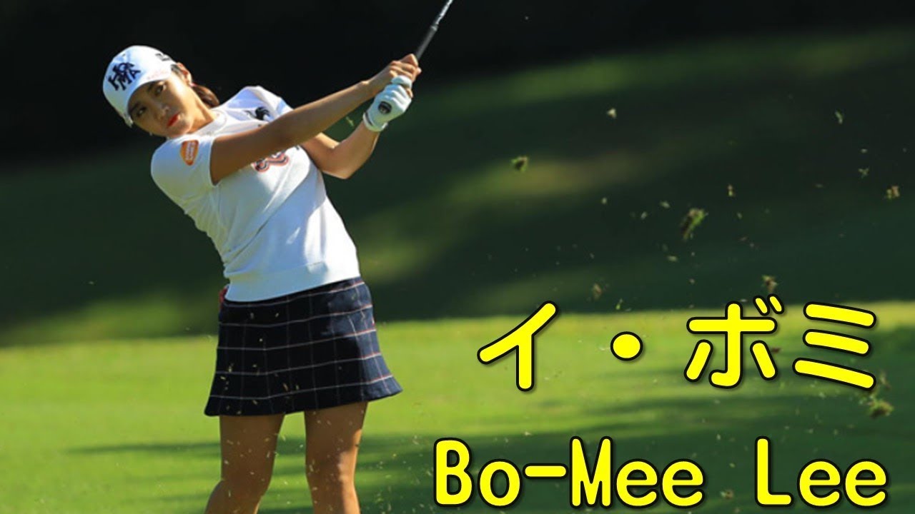 イ・ボミ 이보미 Lee Bo-mee 特に悪くなさそうな感じ。（2017.10　埼玉にて）
