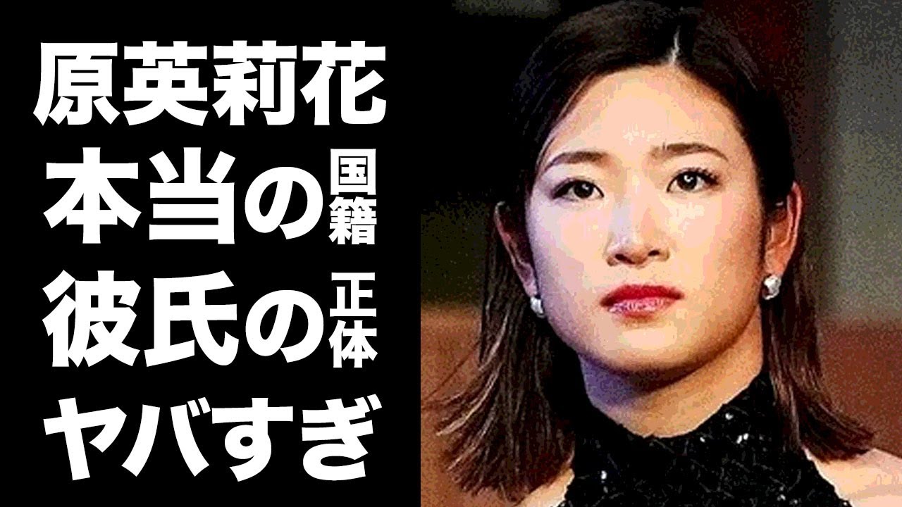 【驚愕】原英莉花の本当の国籍や結婚秒読みの彼氏の正体に驚愕！美人すぎる女子ゴルファーが激白した引退後の将来の夢がヤバすぎた！
