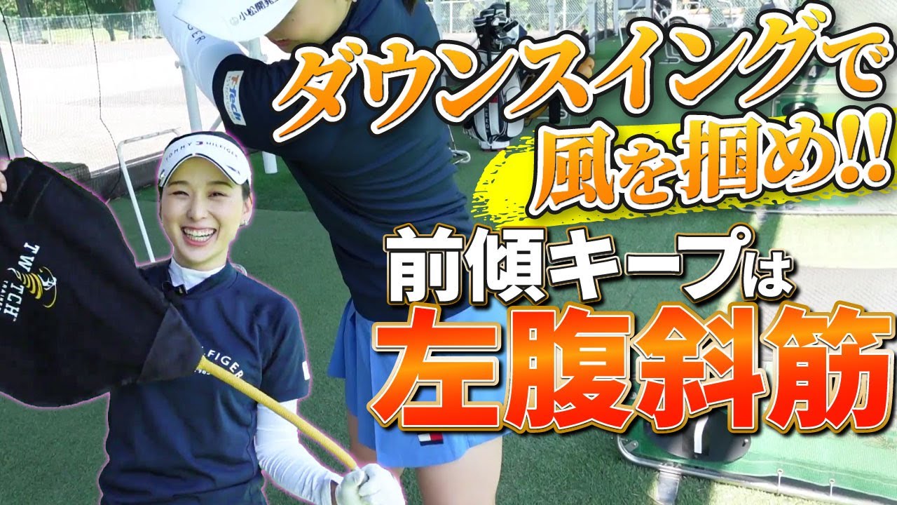 『ヘッドスピードも上がります！！』正しいクラブの動き方を教えて頂きました！！