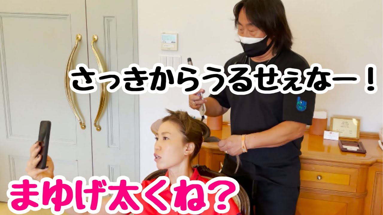 上田桃子がヘアメイクとガチ喧嘩！？