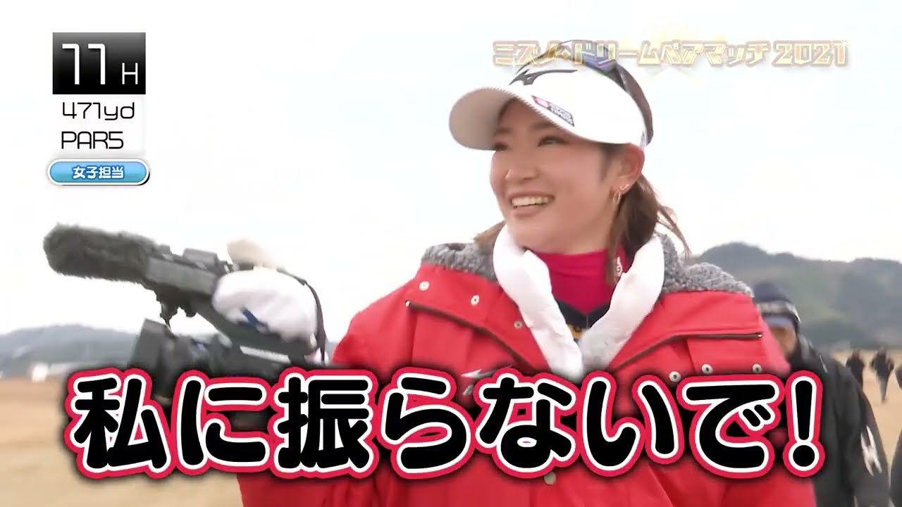 【波乱】原英莉花が○○になっちゃった！？時松隆光、西郷真央ら参戦！超豪華ミズノドリームペアマッチ