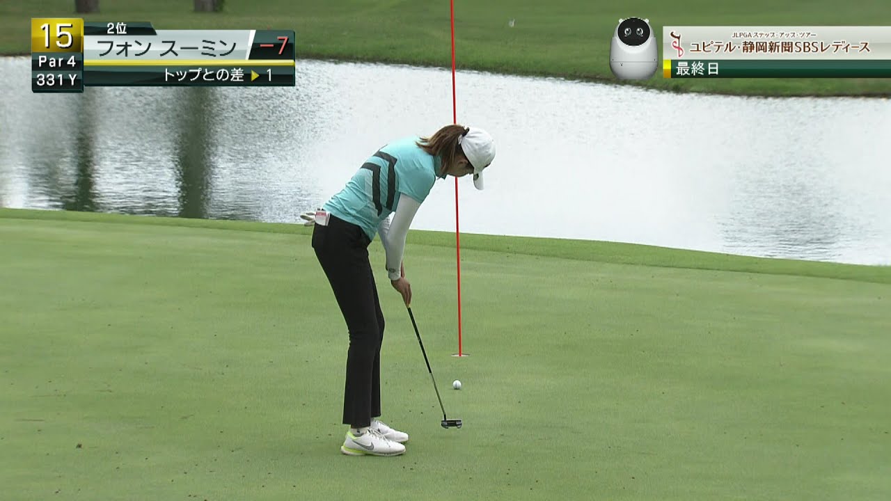 "大接戦" ﾌｫﾝｽｰﾐﾝが首位タイに浮上！倉田珠里亜と並ぶ8アンダー[ユピテル・静岡新聞SBSレディース]