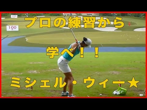 【ミシェル・ウィ】練習風景2013 SimeダービーLPGAマレーシア