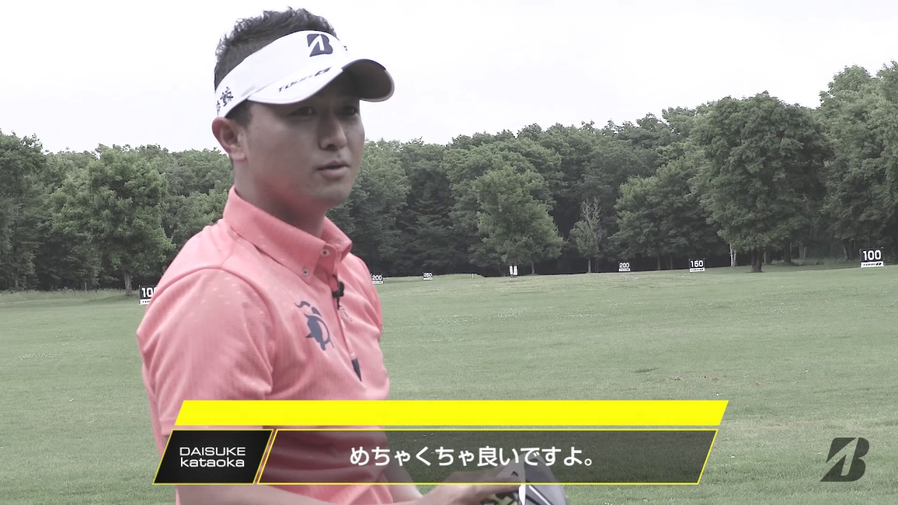 片岡大育　NEWドライバーインプレッション