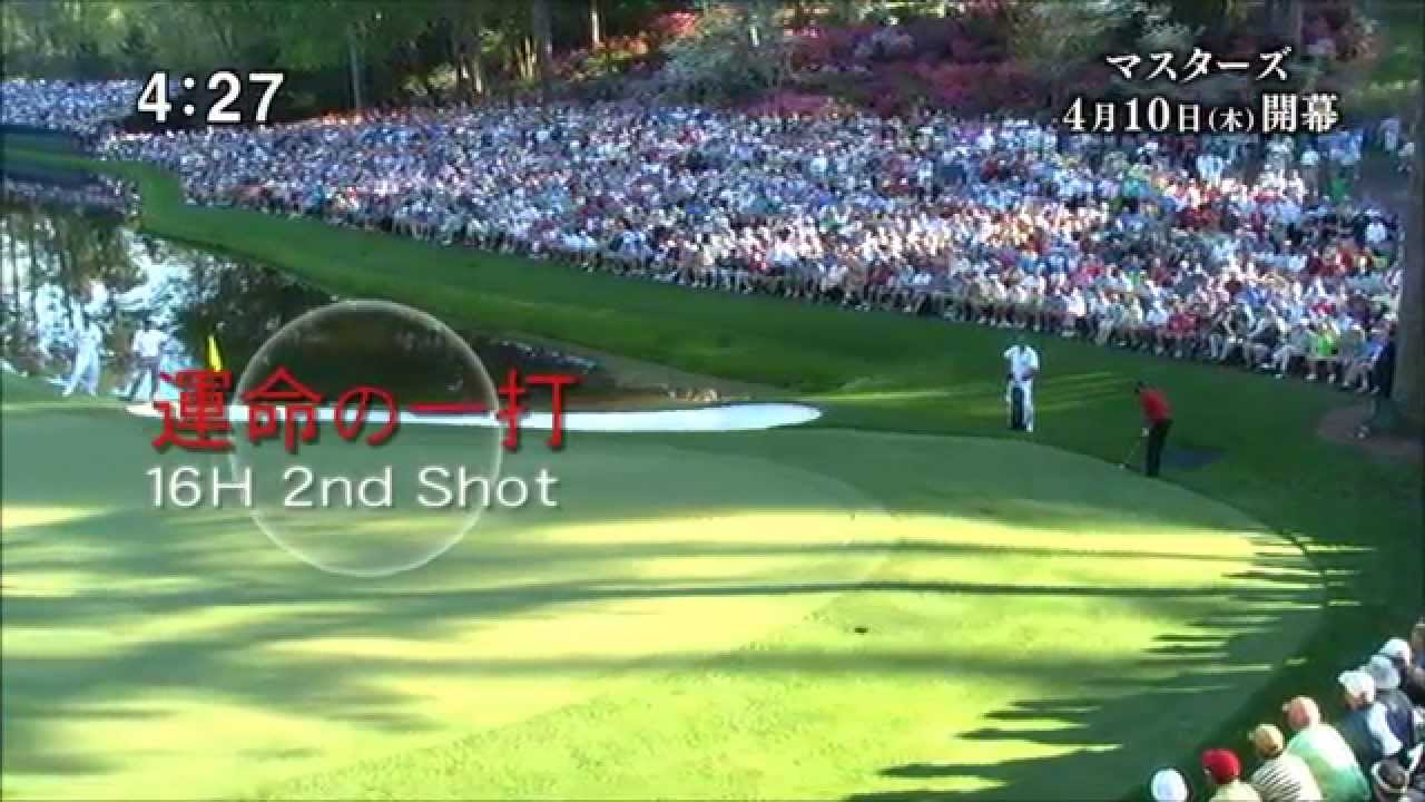 タイガーウッズの歴史的名場面