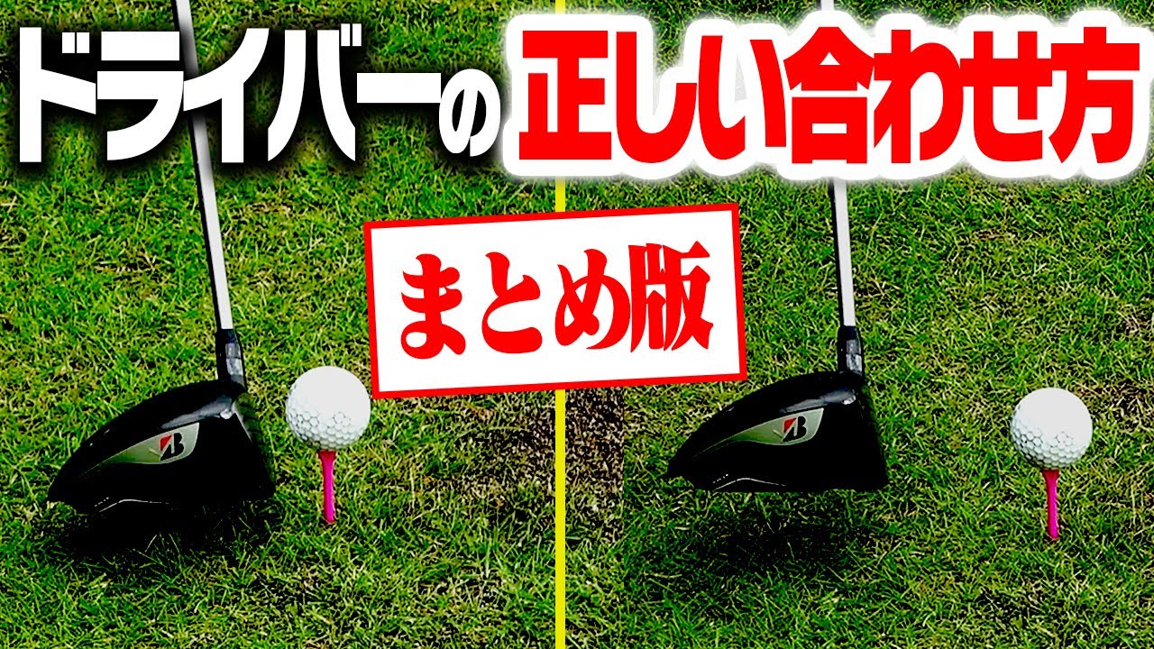 【決定版】あの"伝説のレッスン"を再解説！宮里優作流"ドライバー飛ばしの基本"、他にも話が盛りだくさんです。【レッスン】【まとめ版】【進藤がゆく】