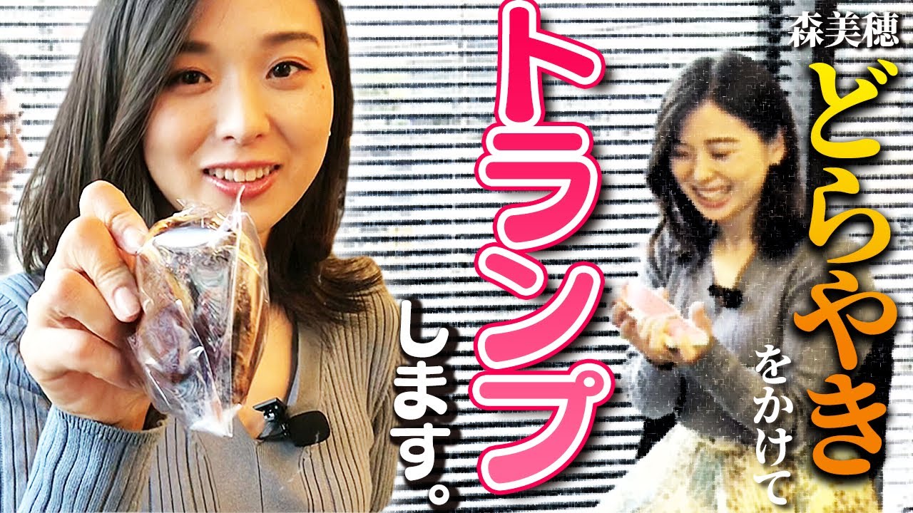 【女子プロゴルファー森美穂さんと熱き戦い！！】【プロゴルファーはやっぱり負けず嫌いだった】勝てば どらやき！！