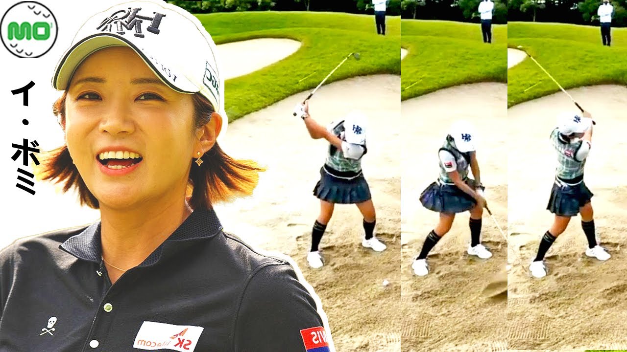 Bo Mee Lee イ・ボミ  韓国の女子ゴルフ スローモーションスイング!!!