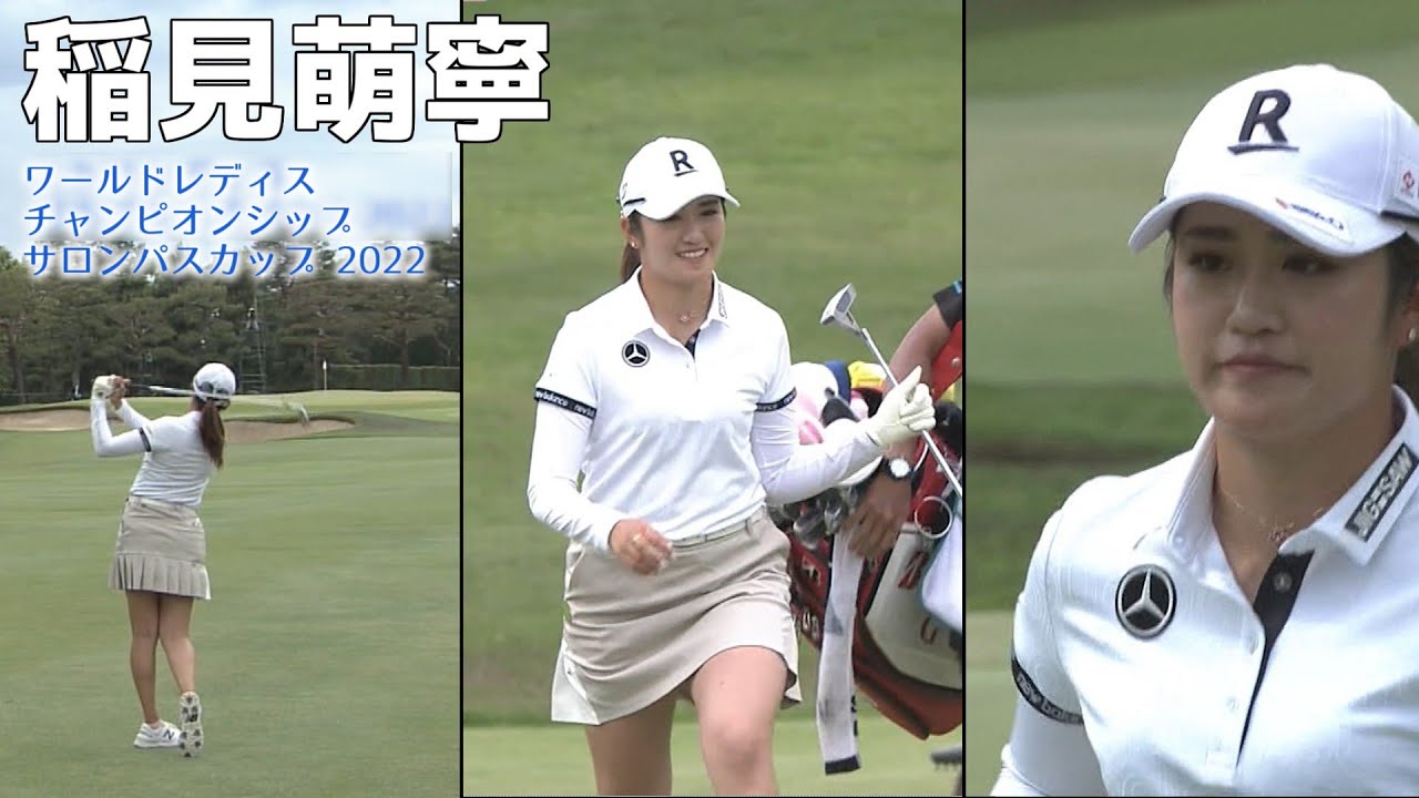 稲見萌寧  サロンパスカップ 2022 最終日【女子プロゴルフ】