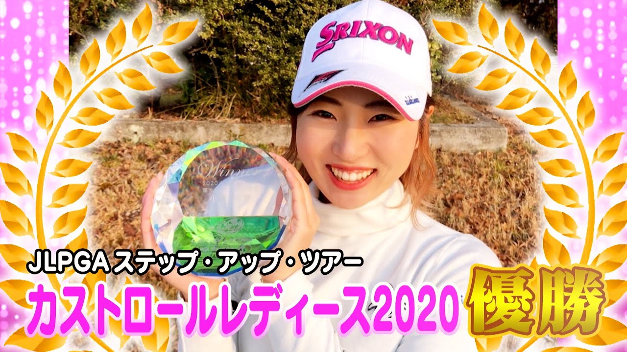 小野祐夢のスマイルゴルフ！第１回ドライバー＆フェアウエイウッド攻略