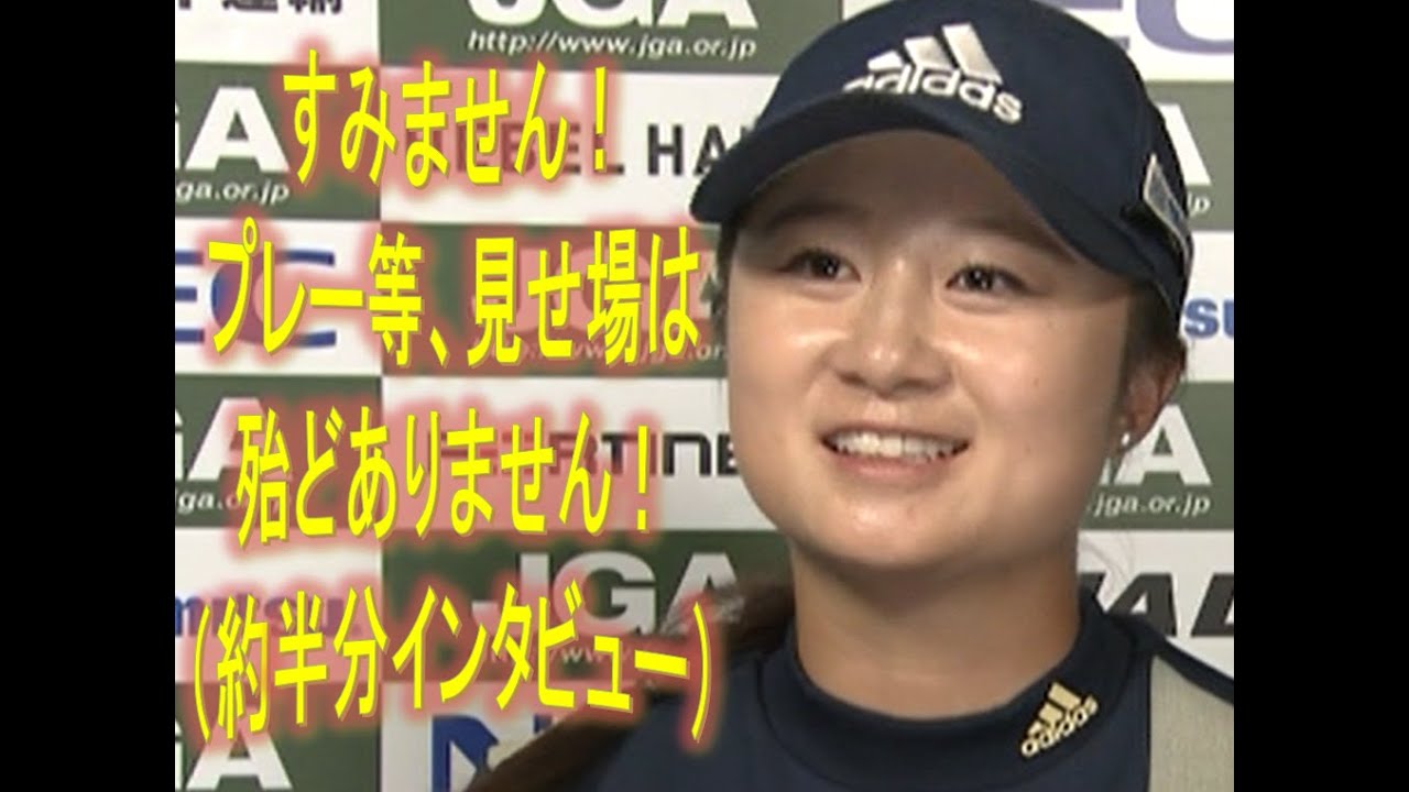 森田遥、初日単独首位！（日本女子オープン2022）