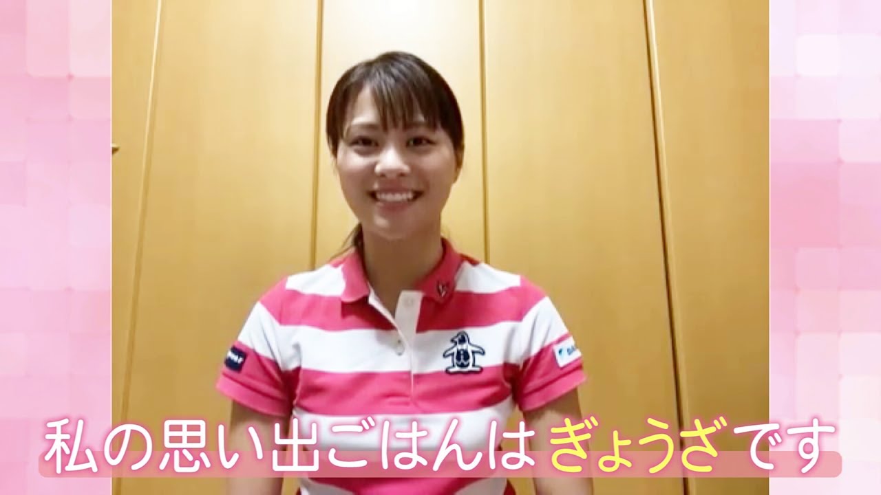 思い出ごはん　＃3 新垣 比菜「幸運を呼ぶぎょうざ」