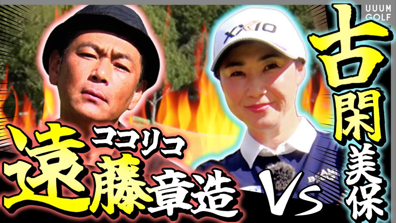 ココリコ遠藤章造、１年ぶりの登場！"吉本芸人トップクラス"の実力に古閑美保も驚愕・・・！？【1~3H】【遠藤章造】【高橋としみ】【かえで】【プロバト】