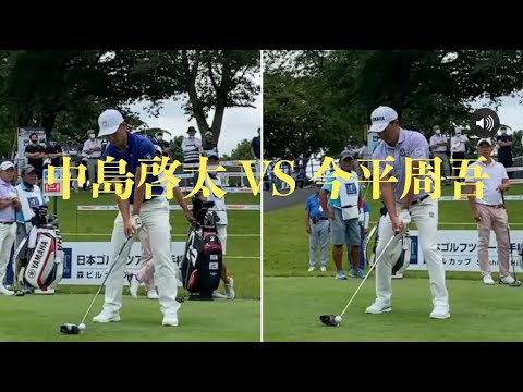 中島啓太 VS 今平周吾