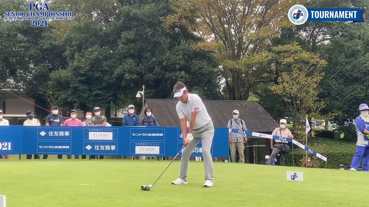 【2021日本プロシニア住商サミット杯/初日】尾崎健夫、尾崎直道、室田淳、渡辺司、ティショット集