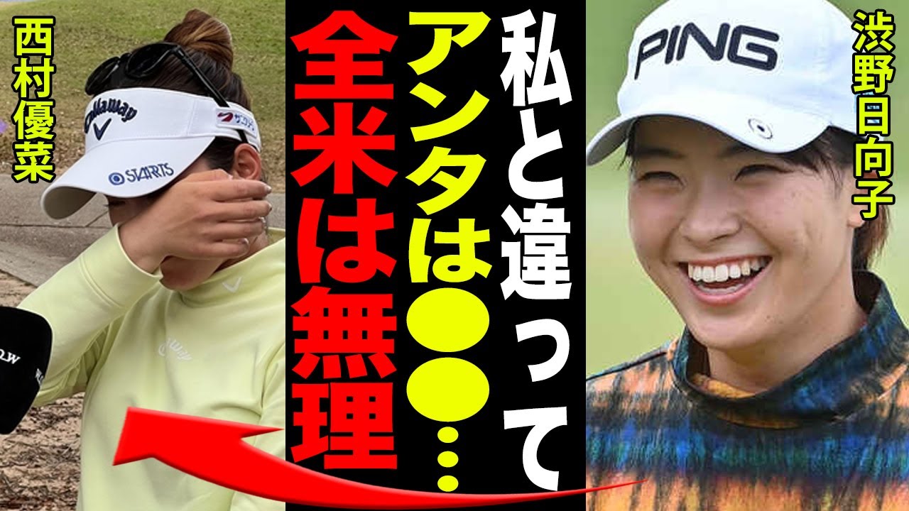 西村優菜に向けられた批判的な声と実際の結果に涙腺崩壊…「アメリカは今までで一番●●だった」小柄な選手が全米制覇を狙う本当の理由がヤバすぎる…！！