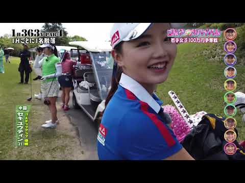 【PV風】セキユウティンちゃん ゴルフサバイバル2019年7月の陣ハイライト