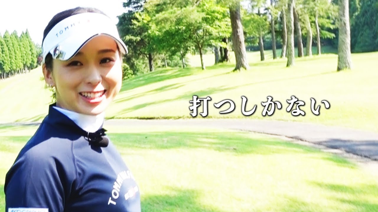 【コースで気持ち良く振りたい】ラウンド中曲げてしまったりした時のリセットの仕方！！