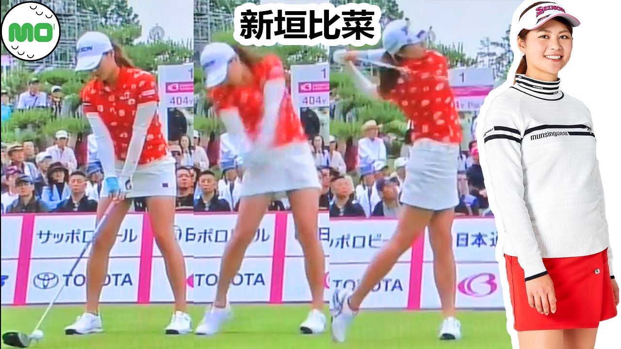 新垣 比菜 日本の女子ゴルフ スローモーションスイング!!! Hina Arakaki Pro Golfer