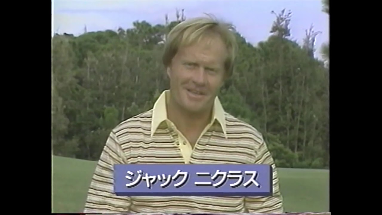 ノーマン、ニクラウスのテークバック、ニクラウスとカーチス・ストレンジのスイング軸 Nicklaus,Norman,Curtis Strange take back and head move