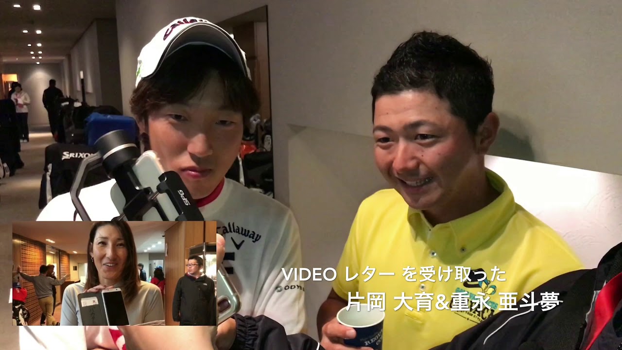 片岡大育へのビデオレター♥