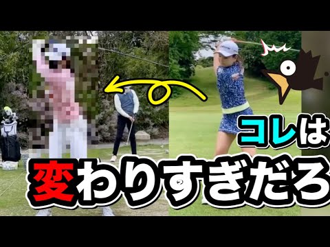 【衝撃】セキユウティン激変!こんなに変わるとは...比較動画